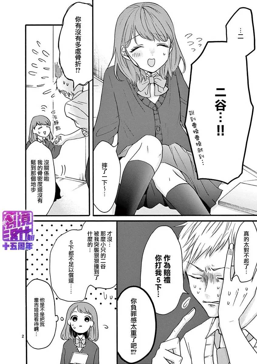 《我们收集了幸福的恋爱》漫画最新章节第47-52话免费下拉式在线观看章节第【10】张图片