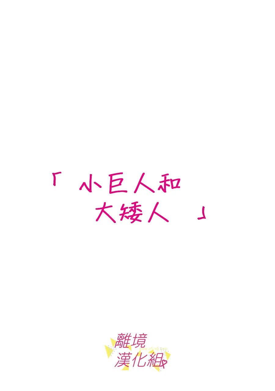 《我们收集了幸福的恋爱》漫画最新章节第133话免费下拉式在线观看章节第【7】张图片