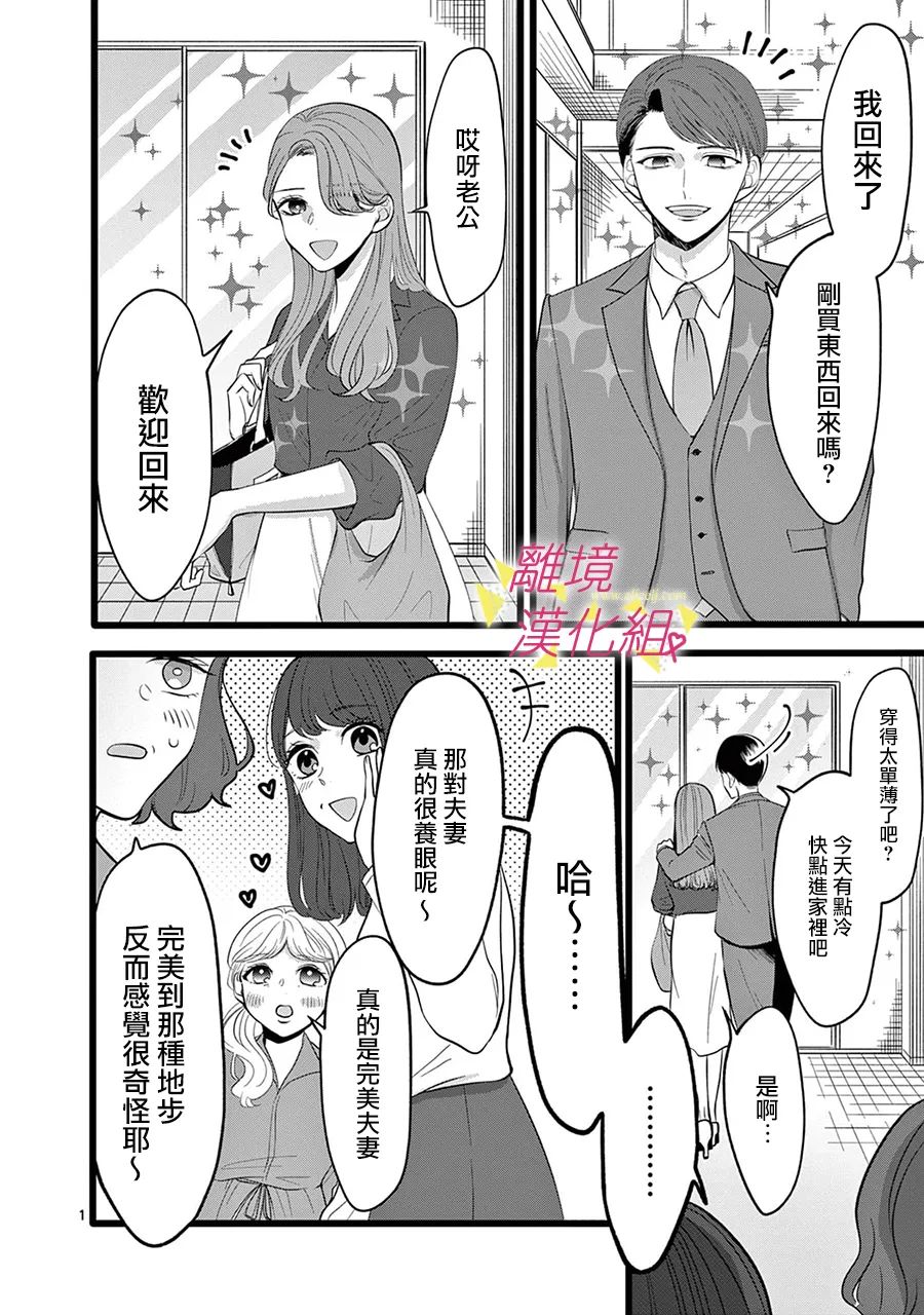 《我们收集了幸福的恋爱》漫画最新章节第123话免费下拉式在线观看章节第【13】张图片