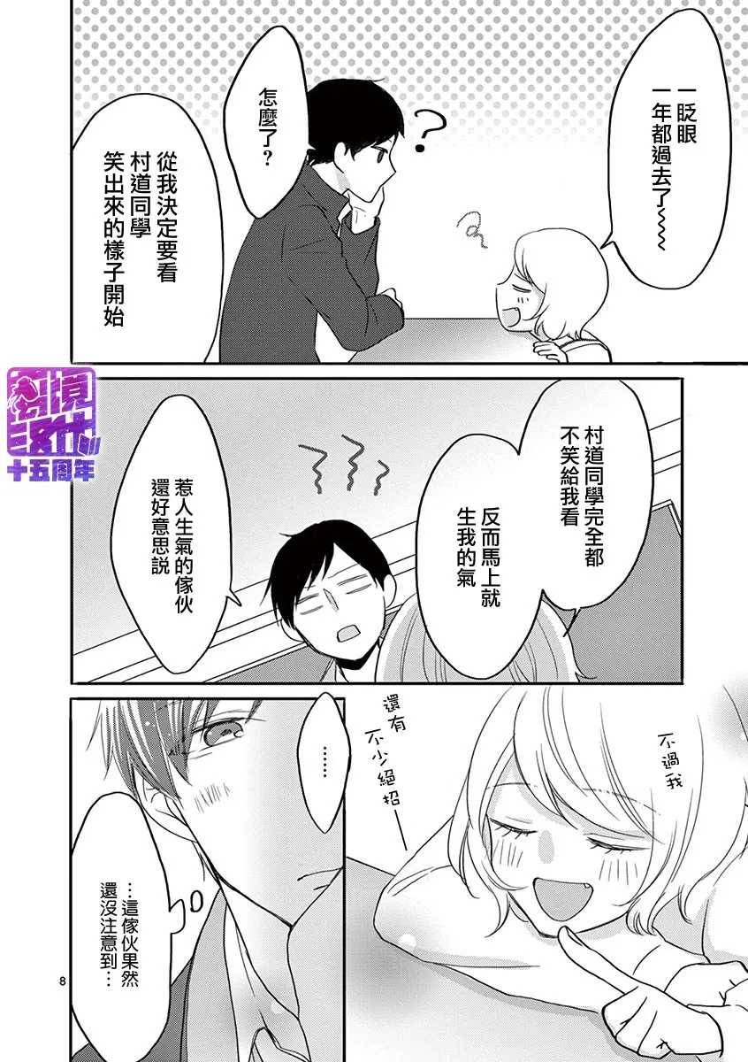 《我们收集了幸福的恋爱》漫画最新章节第47-52话免费下拉式在线观看章节第【24】张图片