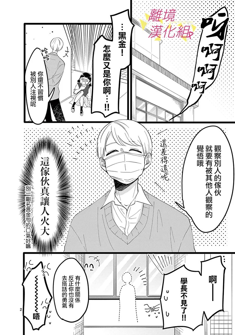 《我们收集了幸福的恋爱》漫画最新章节第135话免费下拉式在线观看章节第【4】张图片