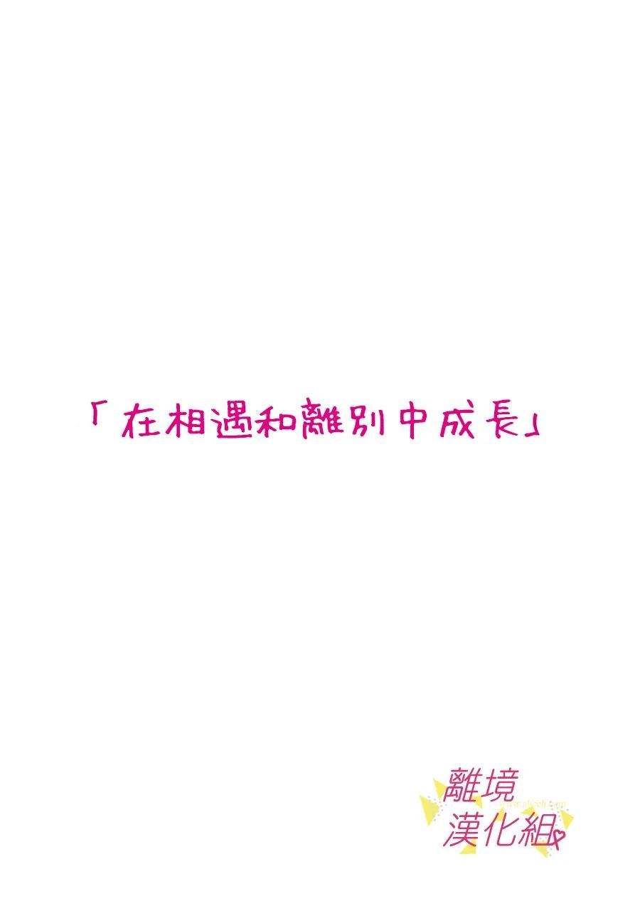 《我们收集了幸福的恋爱》漫画最新章节第131话免费下拉式在线观看章节第【12】张图片