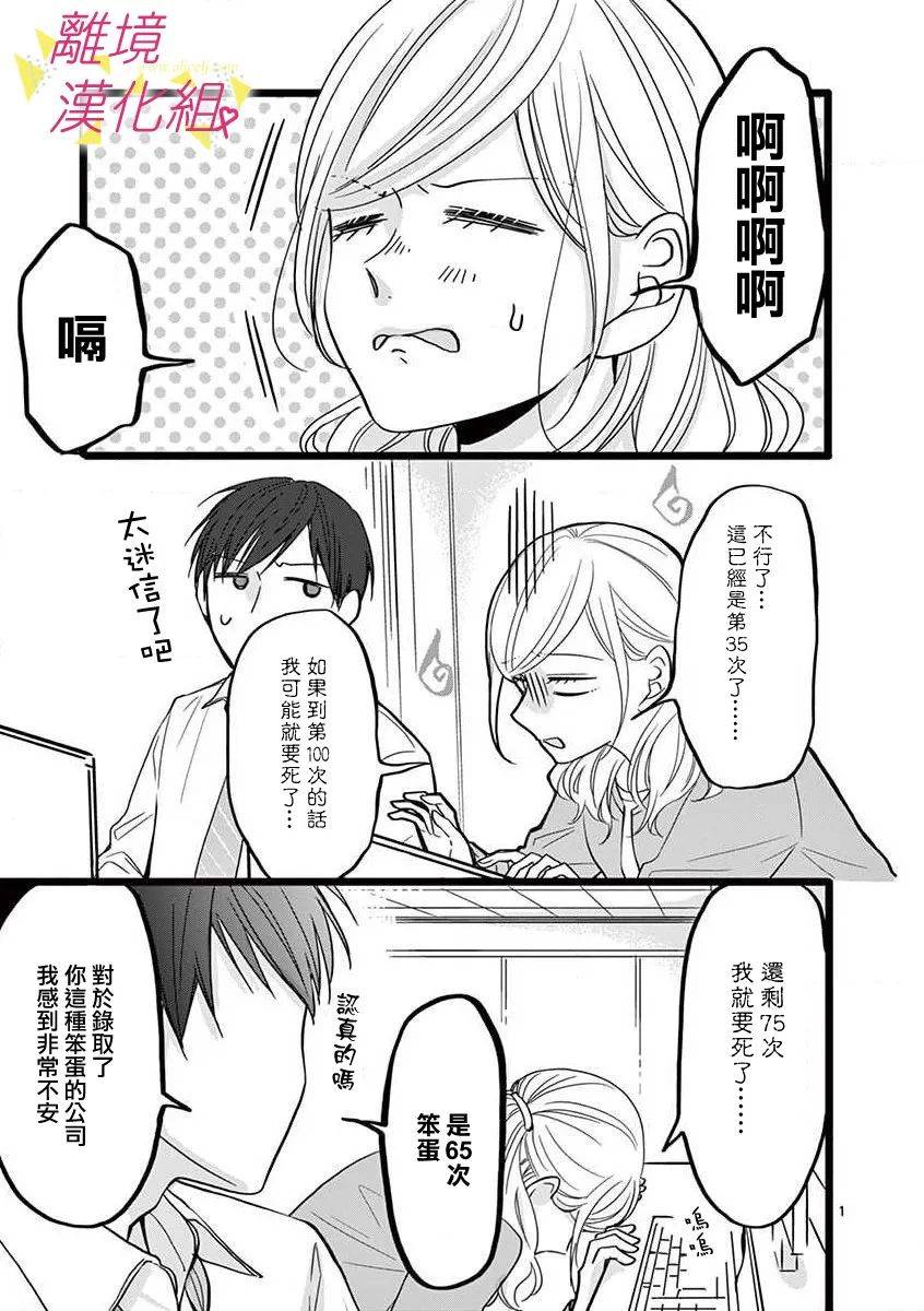 《我们收集了幸福的恋爱》漫画最新章节第54话免费下拉式在线观看章节第【8】张图片