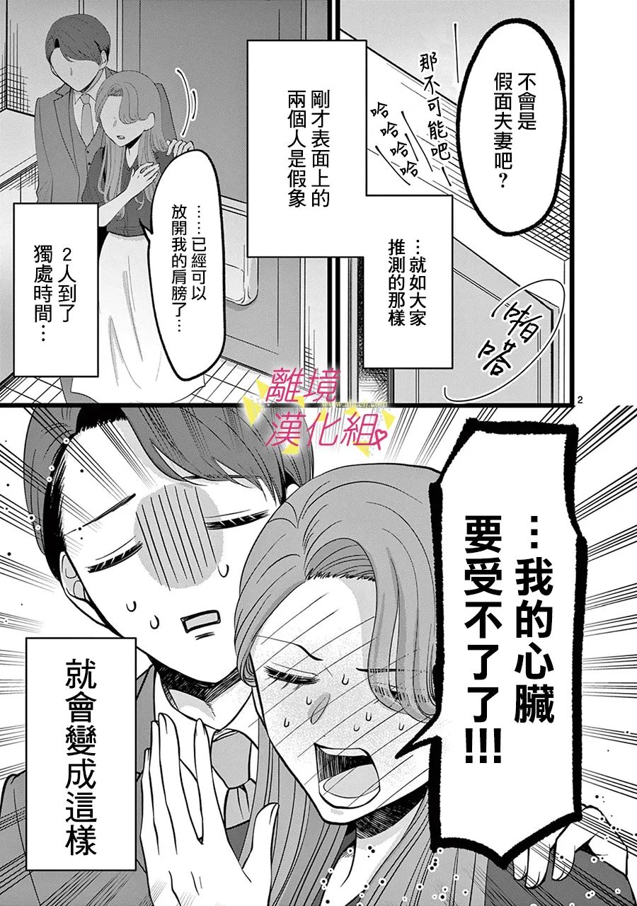 《我们收集了幸福的恋爱》漫画最新章节第123话免费下拉式在线观看章节第【14】张图片