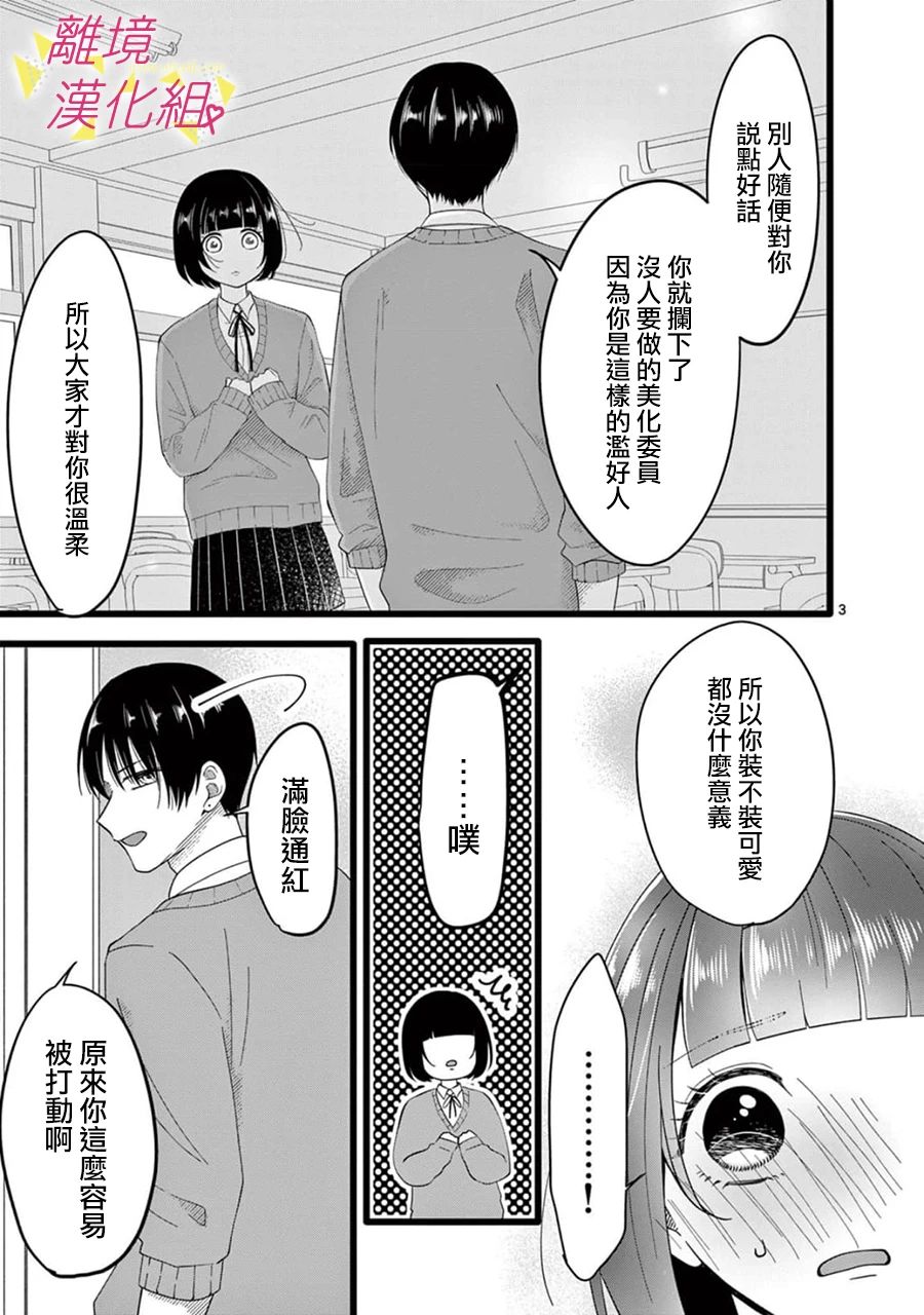 《我们收集了幸福的恋爱》漫画最新章节第160话免费下拉式在线观看章节第【10】张图片