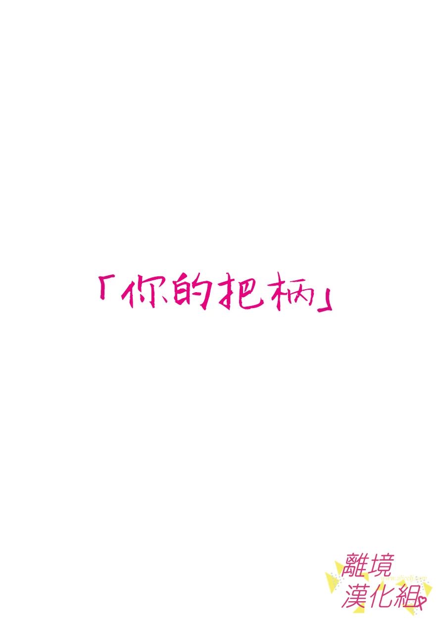 《我们收集了幸福的恋爱》漫画最新章节第97话免费下拉式在线观看章节第【2】张图片