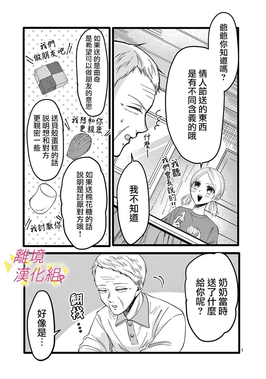 《我们收集了幸福的恋爱》漫画最新章节第140话免费下拉式在线观看章节第【13】张图片
