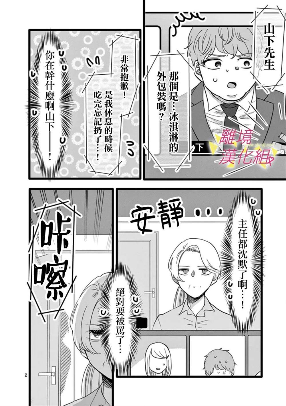 《我们收集了幸福的恋爱》漫画最新章节第146话免费下拉式在线观看章节第【14】张图片
