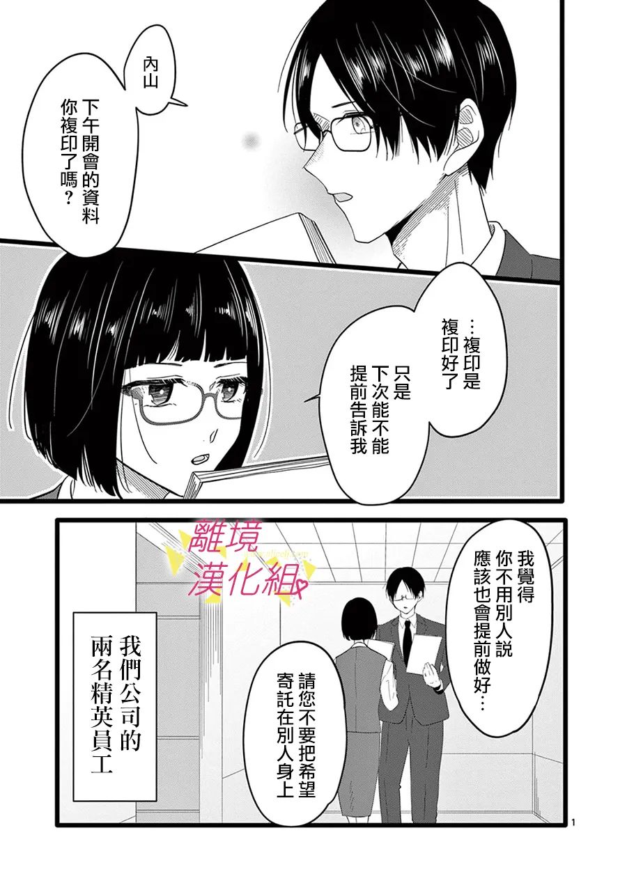 《我们收集了幸福的恋爱》漫画最新章节第158话免费下拉式在线观看章节第【13】张图片