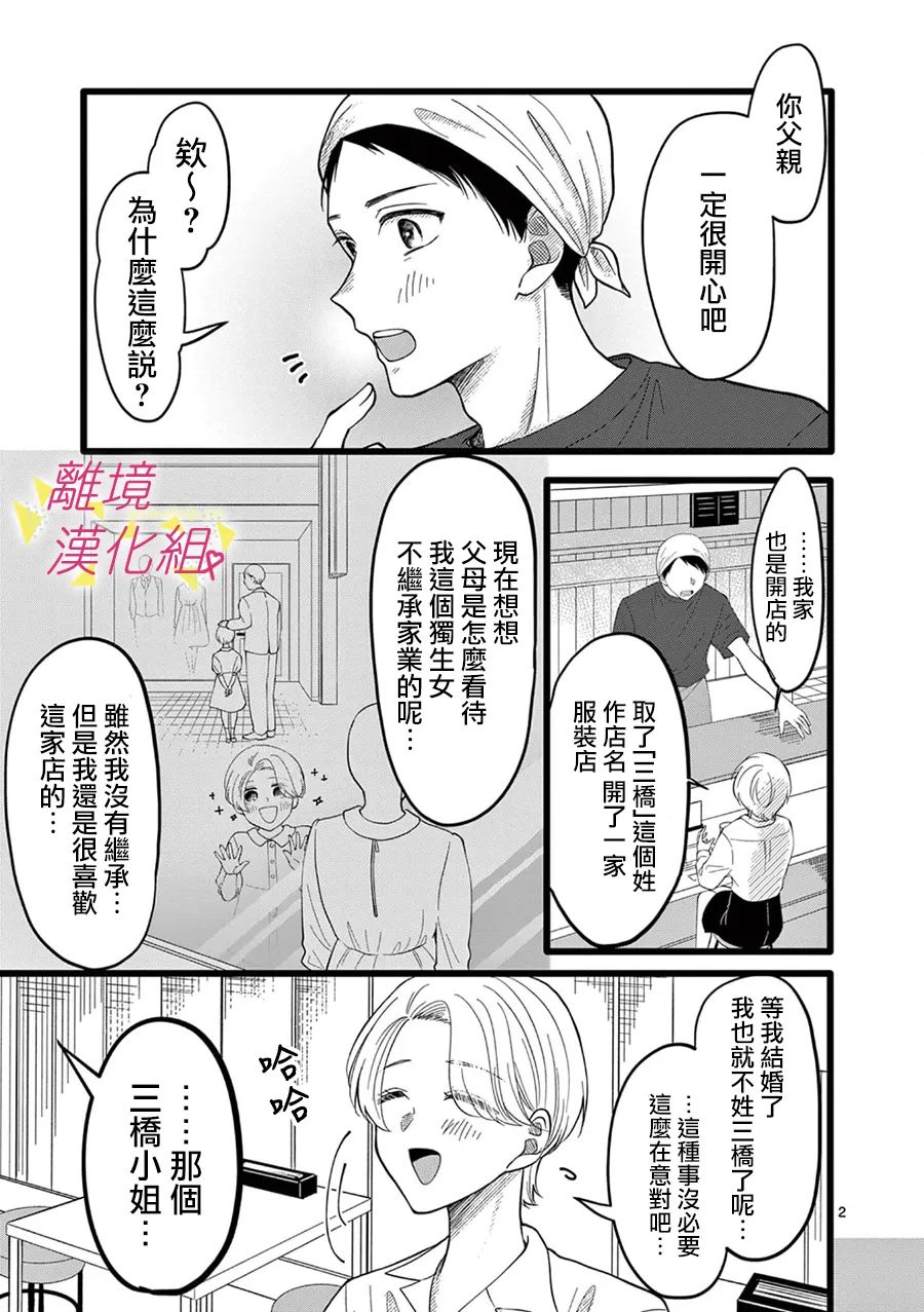 《我们收集了幸福的恋爱》漫画最新章节第147话免费下拉式在线观看章节第【13】张图片