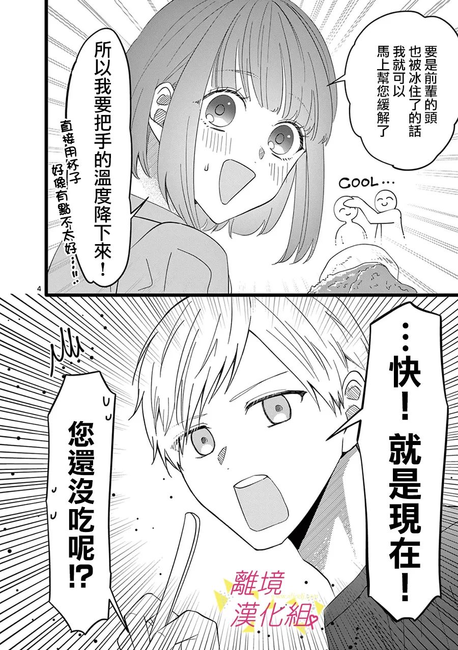《我们收集了幸福的恋爱》漫画最新章节第158话免费下拉式在线观看章节第【11】张图片