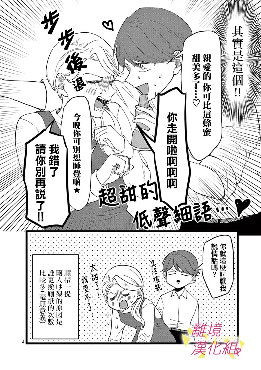 《我们收集了幸福的恋爱》漫画最新章节第163话免费下拉式在线观看章节第【10】张图片