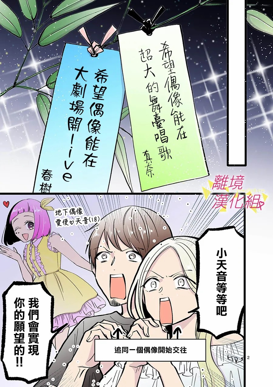 《我们收集了幸福的恋爱》漫画最新章节第111话免费下拉式在线观看章节第【11】张图片