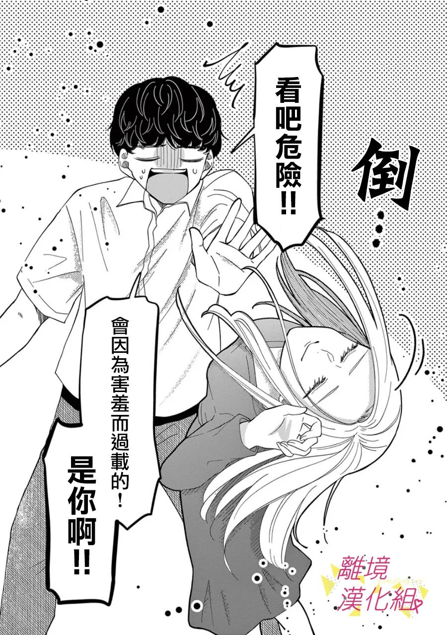 《我们收集了幸福的恋爱》漫画最新章节第148话免费下拉式在线观看章节第【6】张图片