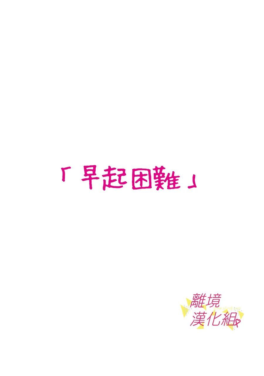 《我们收集了幸福的恋爱》漫画最新章节第137话免费下拉式在线观看章节第【7】张图片