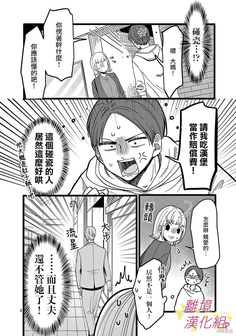 《我们收集了幸福的恋爱》漫画最新章节第139话免费下拉式在线观看章节第【12】张图片