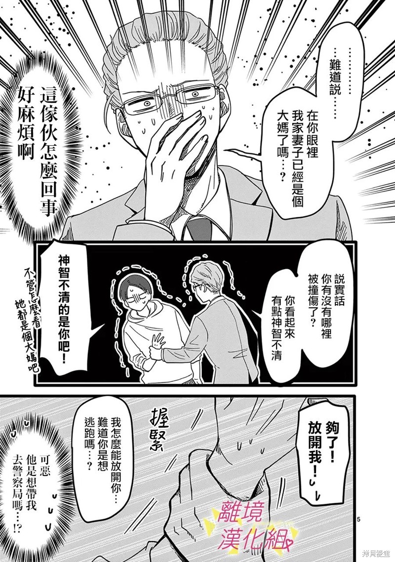 《我们收集了幸福的恋爱》漫画最新章节第139话免费下拉式在线观看章节第【15】张图片