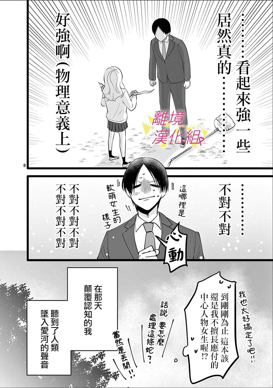 《我们收集了幸福的恋爱》漫画最新章节第133话免费下拉式在线观看章节第【15】张图片