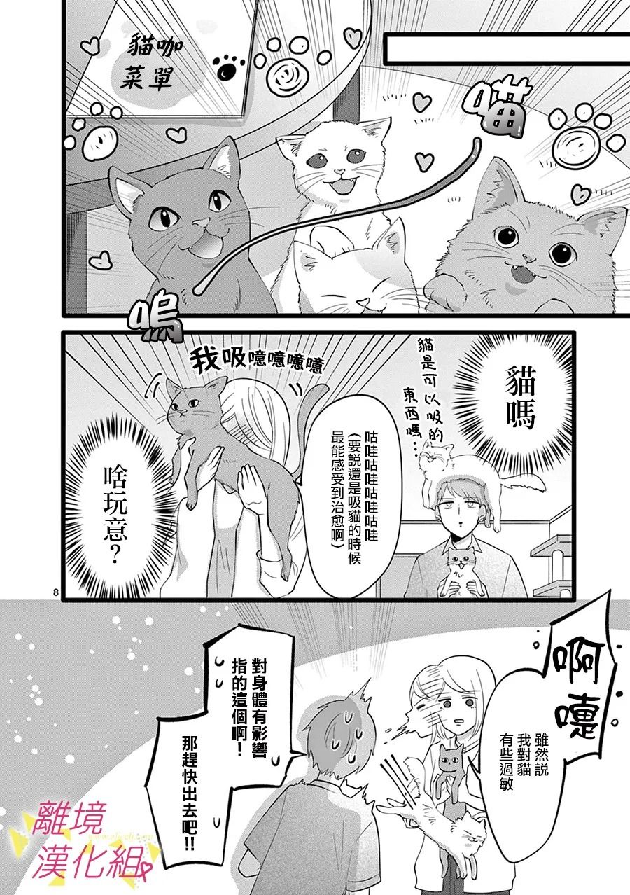 《我们收集了幸福的恋爱》漫画最新章节第118话免费下拉式在线观看章节第【10】张图片
