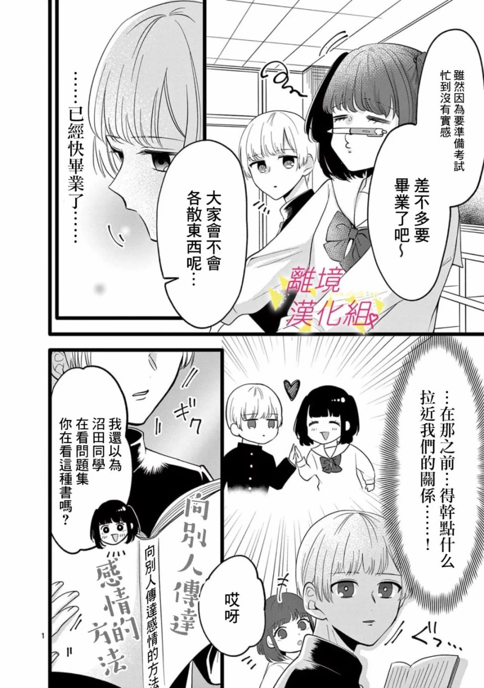 《我们收集了幸福的恋爱》漫画最新章节第120话免费下拉式在线观看章节第【7】张图片