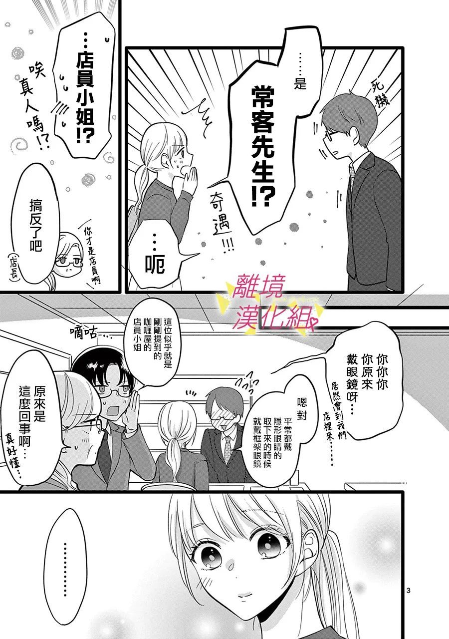 《我们收集了幸福的恋爱》漫画最新章节第128话免费下拉式在线观看章节第【5】张图片