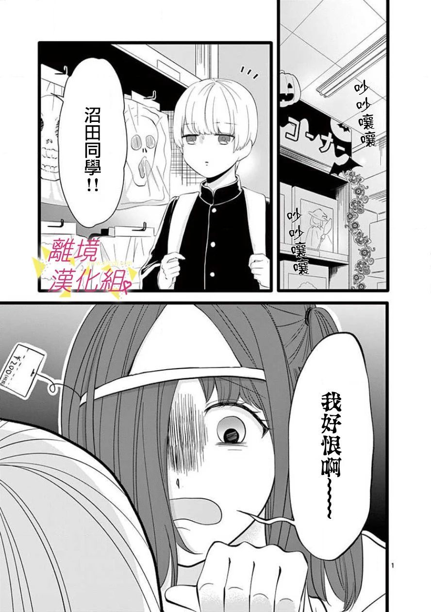 《我们收集了幸福的恋爱》漫画最新章节第61话免费下拉式在线观看章节第【27】张图片