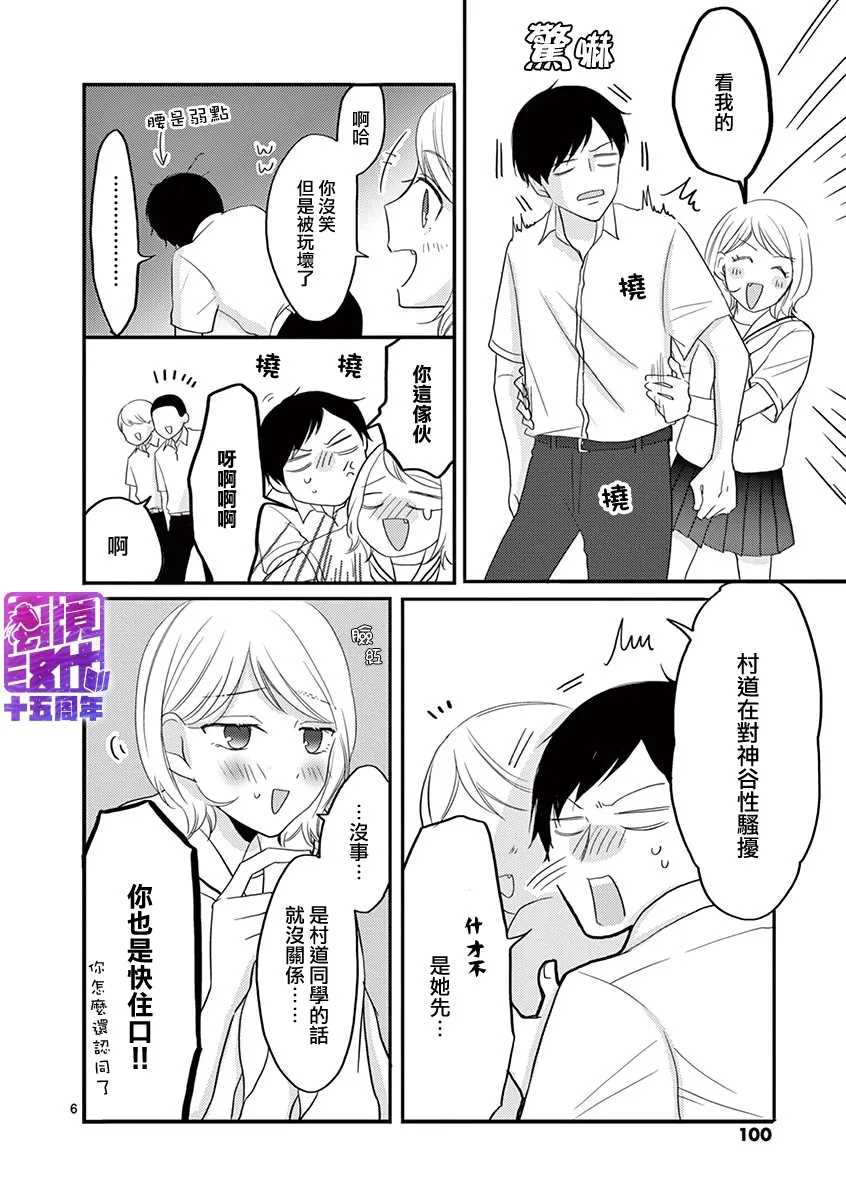 《我们收集了幸福的恋爱》漫画最新章节第47-52话免费下拉式在线观看章节第【22】张图片