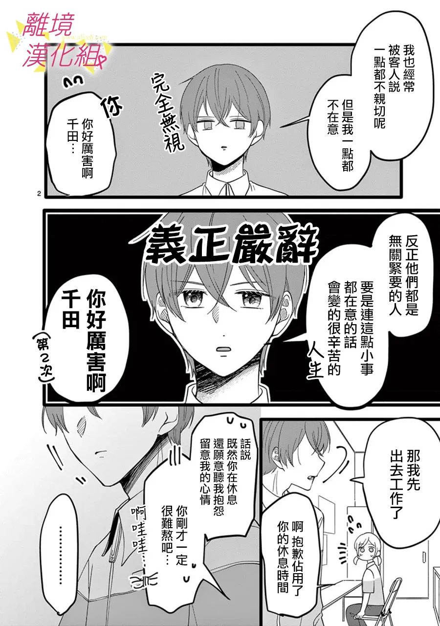 《我们收集了幸福的恋爱》漫画最新章节第152话免费下拉式在线观看章节第【14】张图片