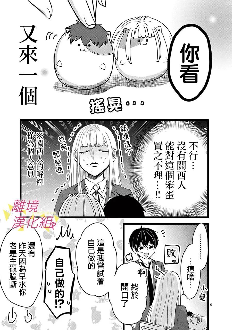 《我们收集了幸福的恋爱》漫画最新章节第129话免费下拉式在线观看章节第【7】张图片