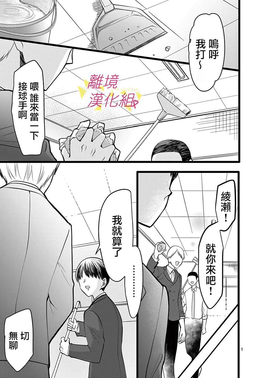《我们收集了幸福的恋爱》漫画最新章节第134话免费下拉式在线观看章节第【3】张图片