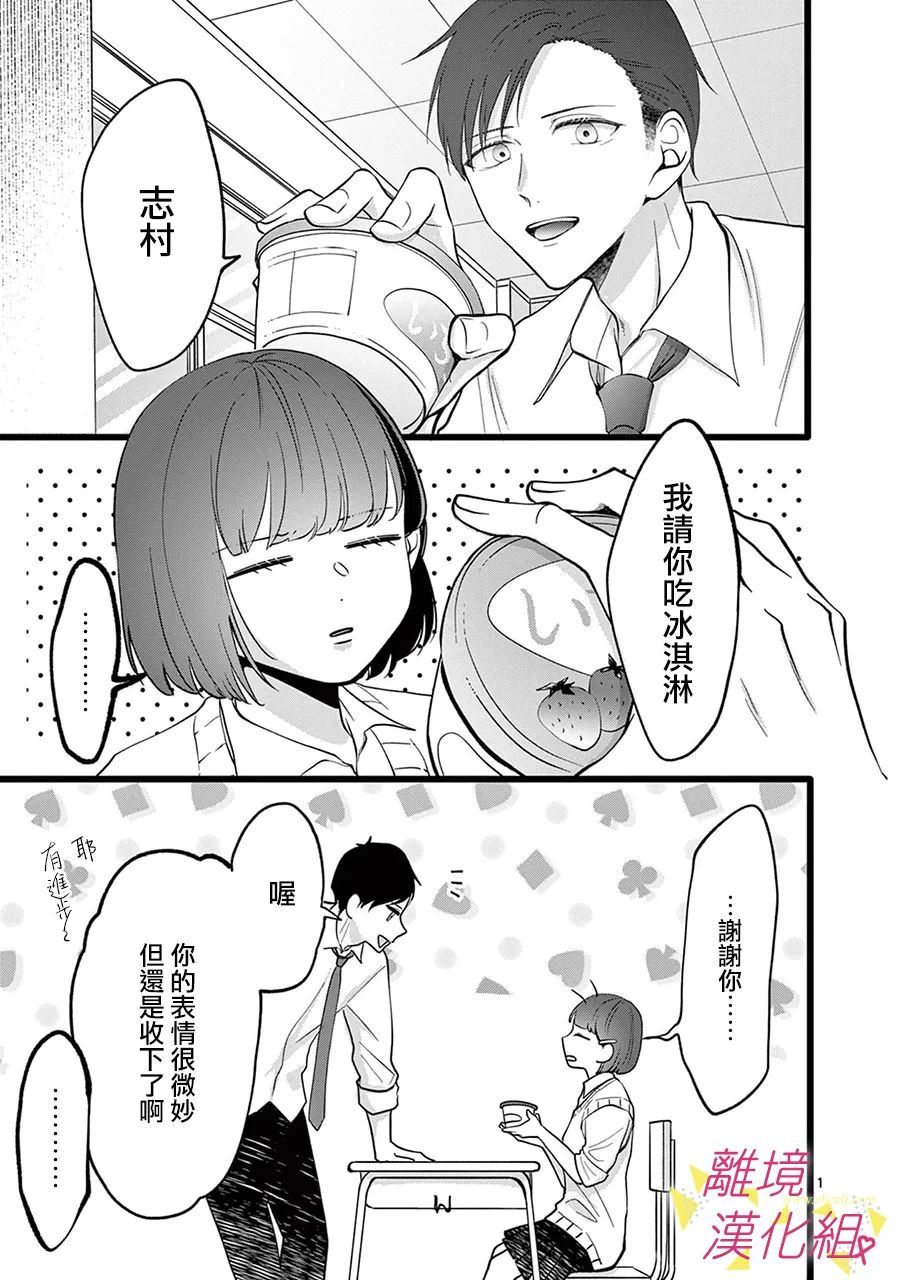 《我们收集了幸福的恋爱》漫画最新章节第122话免费下拉式在线观看章节第【8】张图片