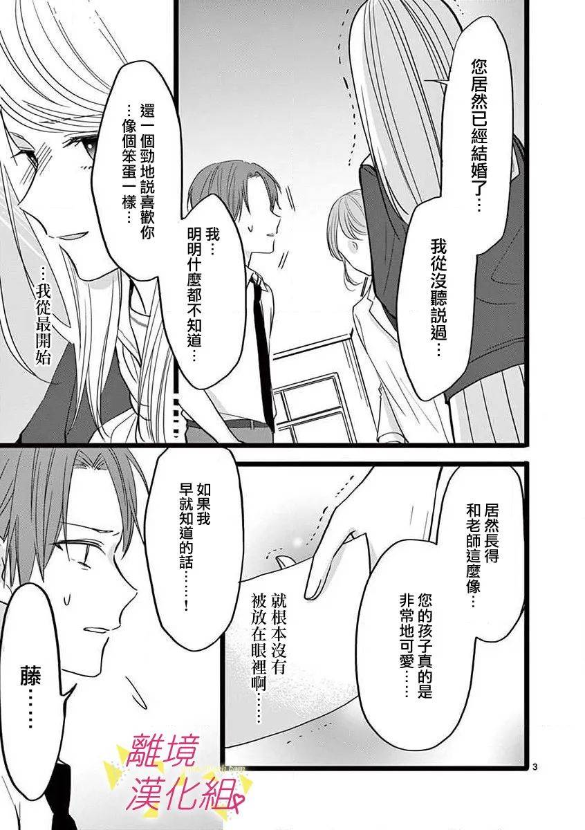 《我们收集了幸福的恋爱》漫画最新章节第54话免费下拉式在线观看章节第【15】张图片