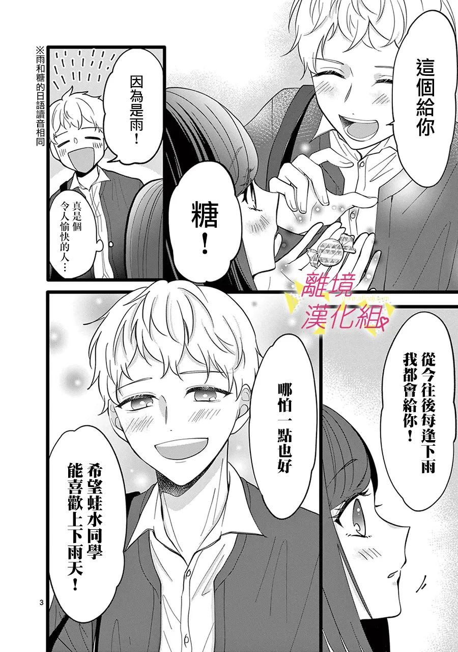 《我们收集了幸福的恋爱》漫画最新章节第124话免费下拉式在线观看章节第【9】张图片