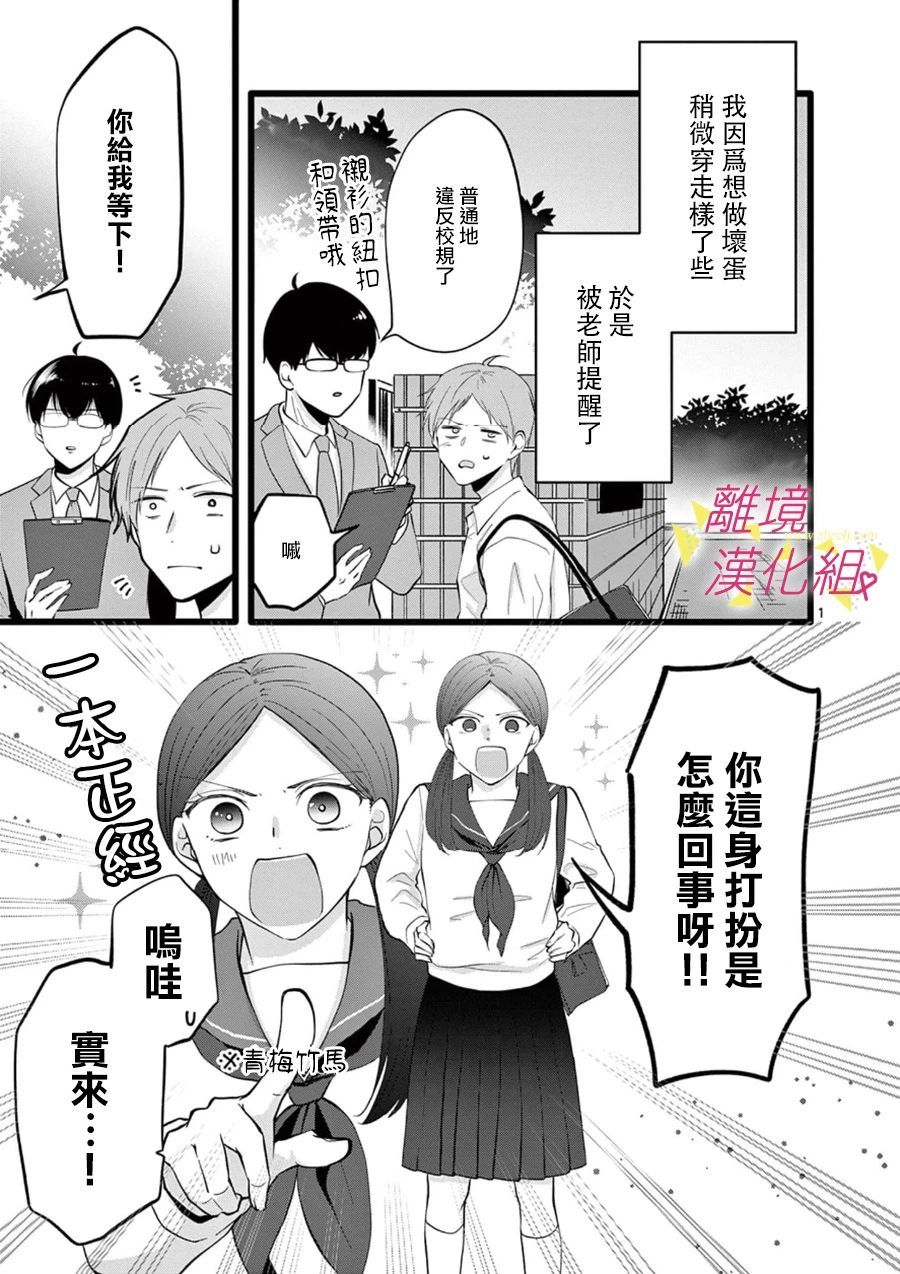 《我们收集了幸福的恋爱》漫画最新章节第71话免费下拉式在线观看章节第【27】张图片