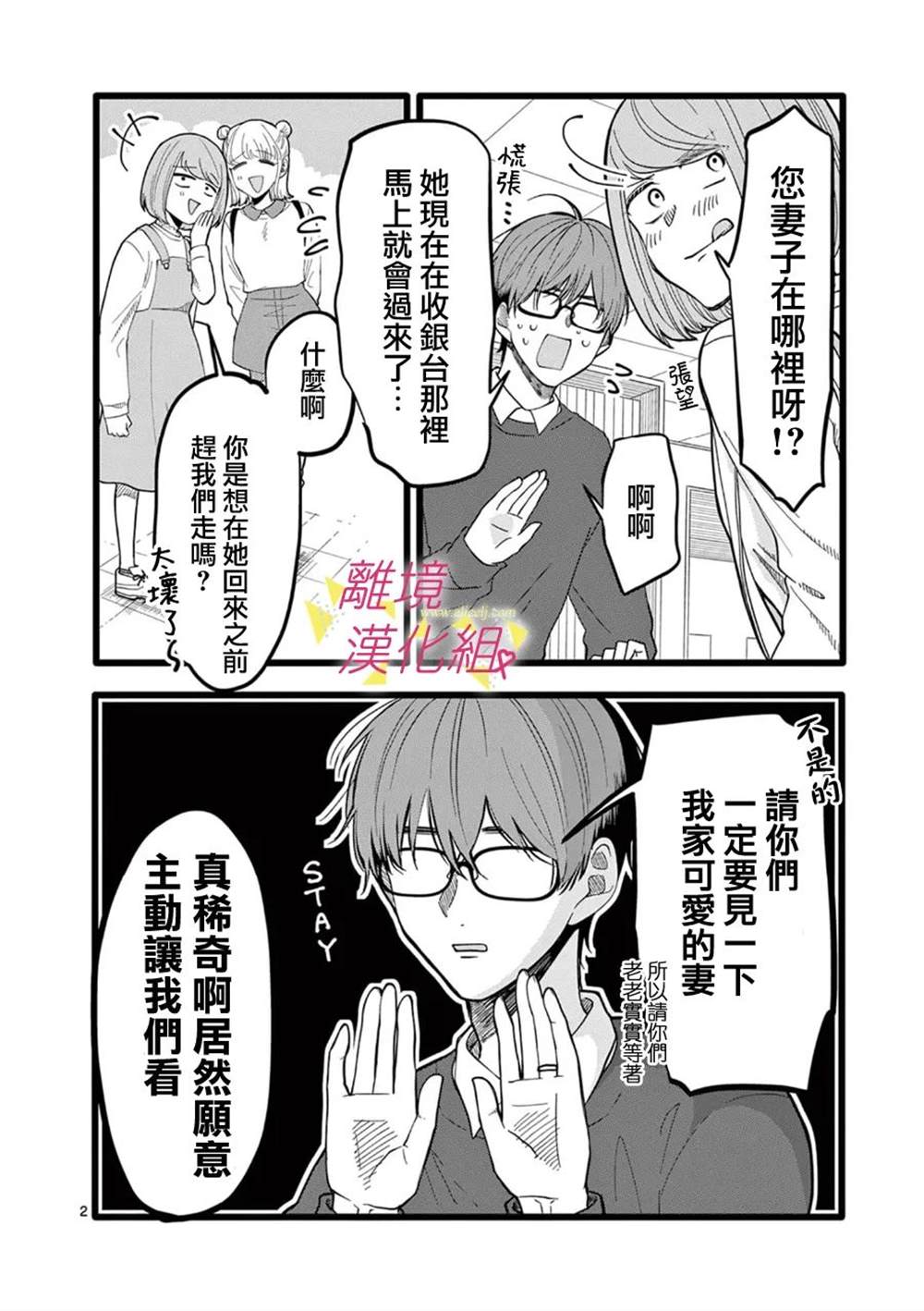 《我们收集了幸福的恋爱》漫画最新章节第145话免费下拉式在线观看章节第【12】张图片