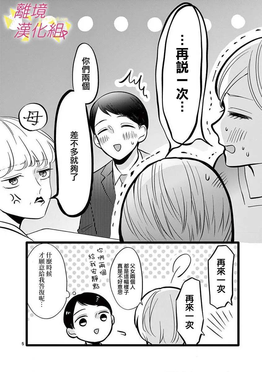 《我们收集了幸福的恋爱》漫画最新章节第53话免费下拉式在线观看章节第【11】张图片