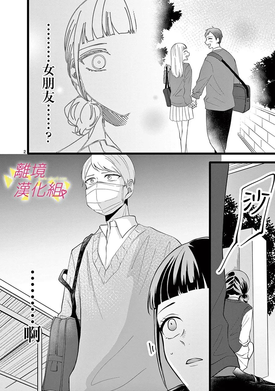 《我们收集了幸福的恋爱》漫画最新章节第135话免费下拉式在线观看章节第【9】张图片