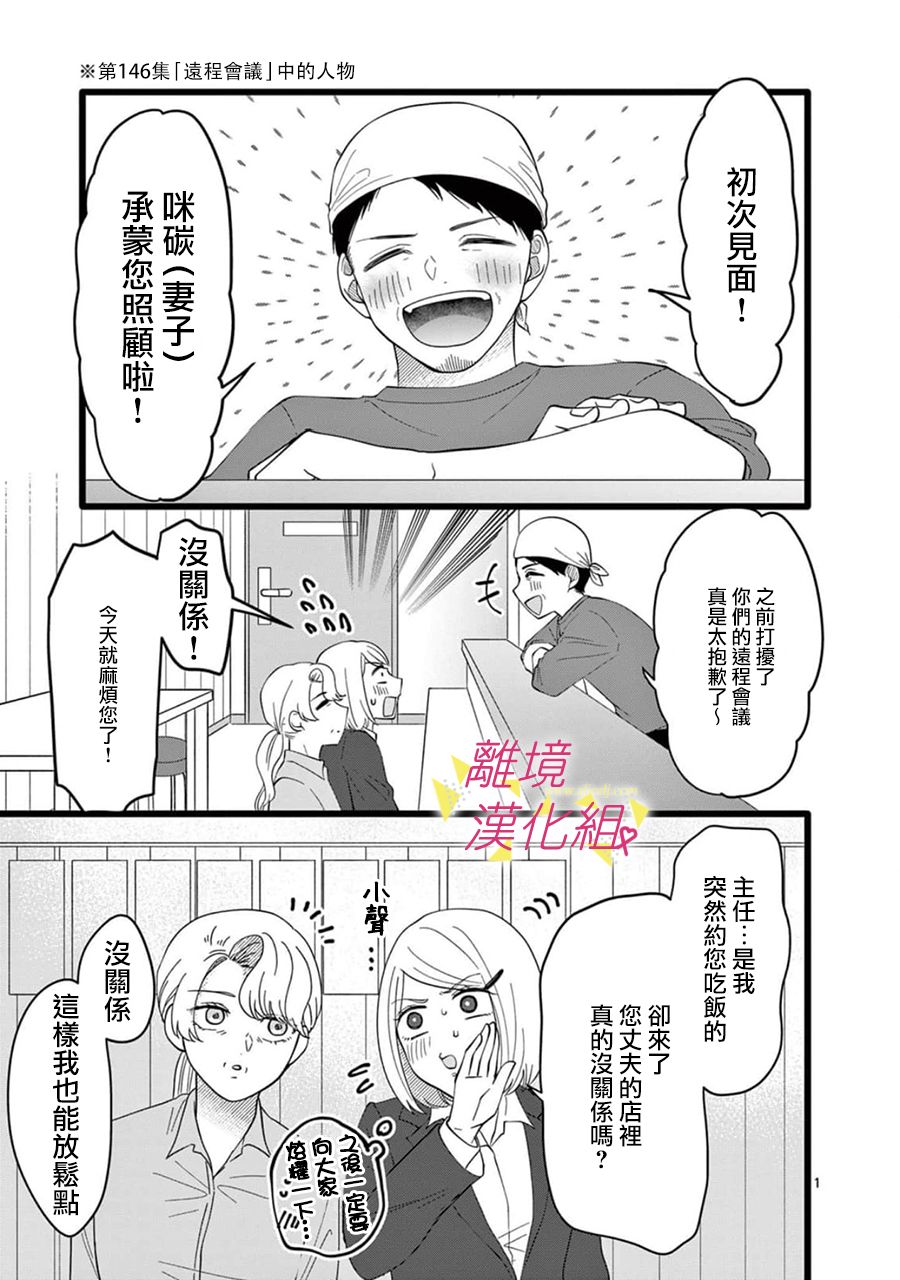 《我们收集了幸福的恋爱》漫画最新章节第161话免费下拉式在线观看章节第【13】张图片