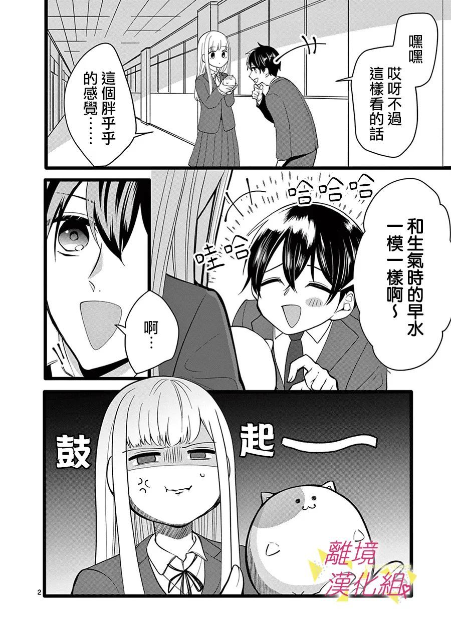 《我们收集了幸福的恋爱》漫画最新章节第129话免费下拉式在线观看章节第【4】张图片