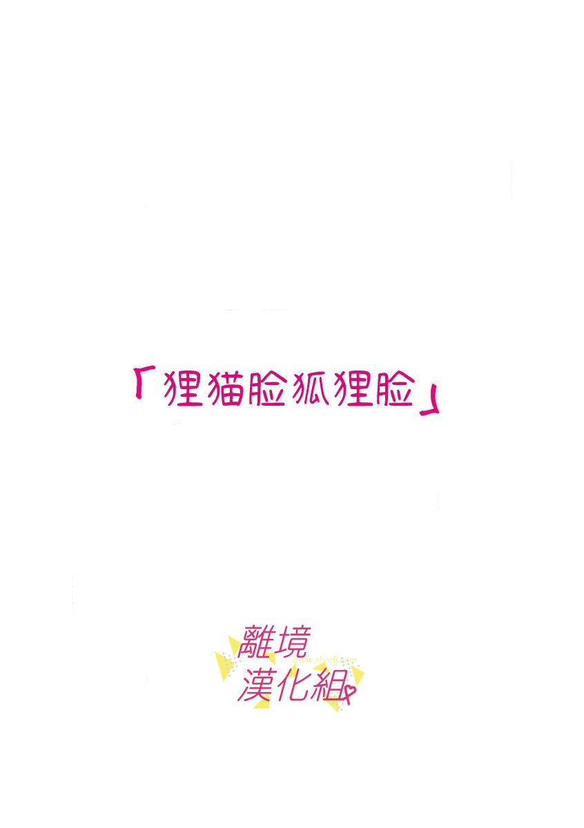 《我们收集了幸福的恋爱》漫画最新章节第56话免费下拉式在线观看章节第【7】张图片