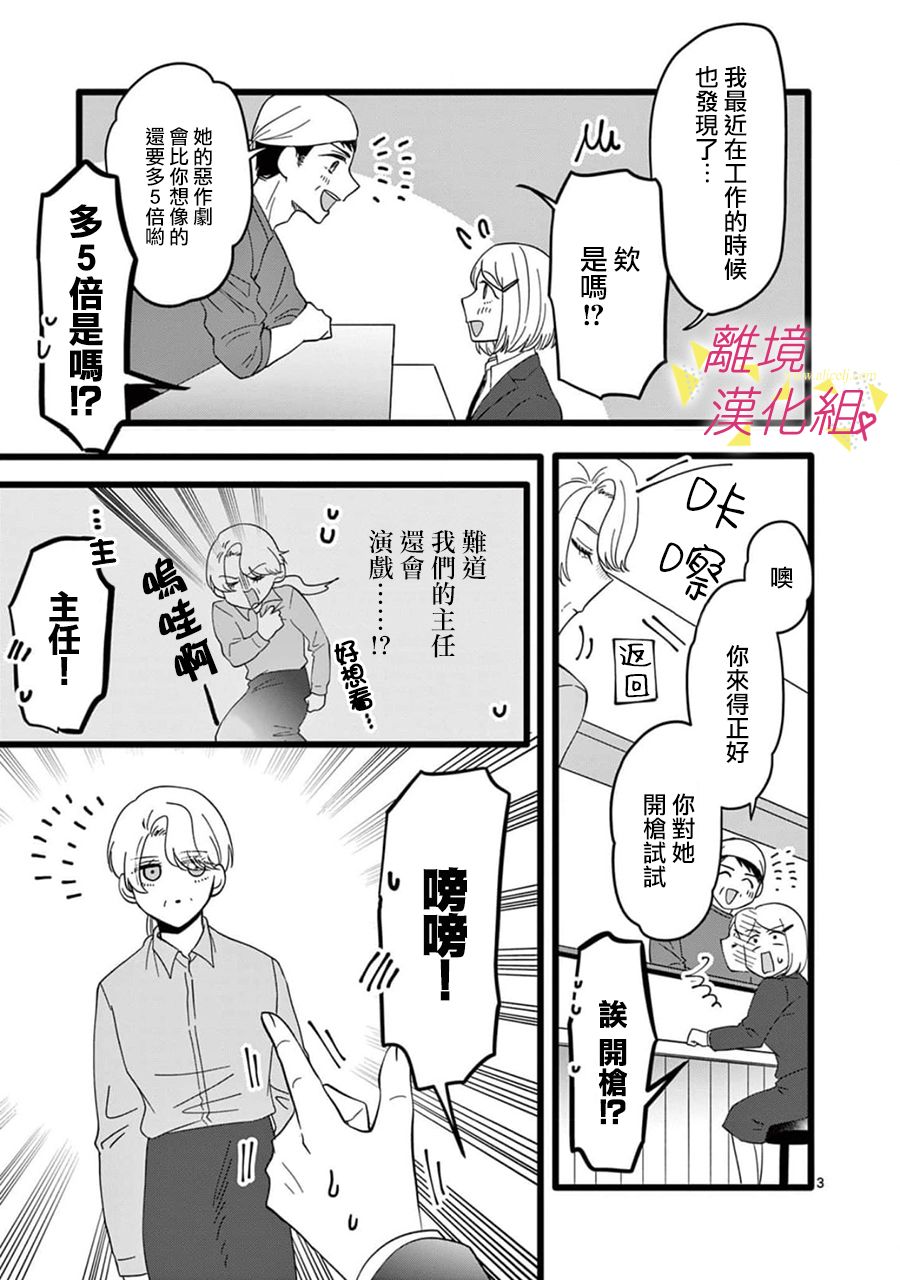 《我们收集了幸福的恋爱》漫画最新章节第161话免费下拉式在线观看章节第【15】张图片