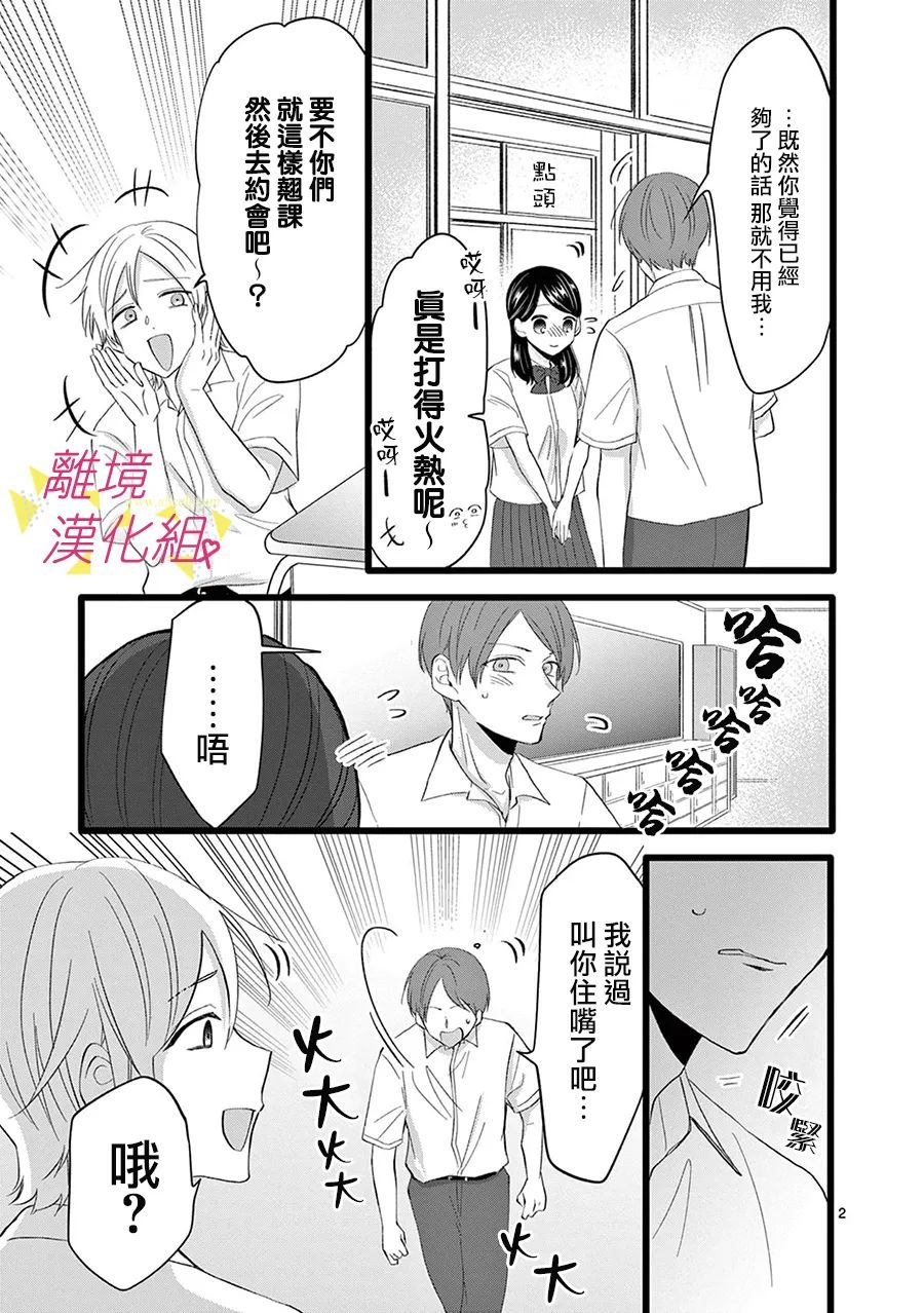 《我们收集了幸福的恋爱》漫画最新章节第114话免费下拉式在线观看章节第【15】张图片