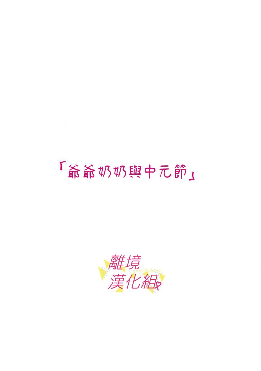 《我们收集了幸福的恋爱》漫画最新章节第56话免费下拉式在线观看章节第【13】张图片