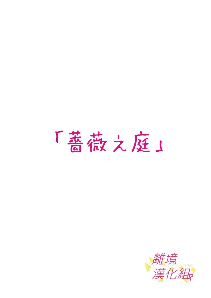 《我们收集了幸福的恋爱》漫画最新章节第104话免费下拉式在线观看章节第【9】张图片