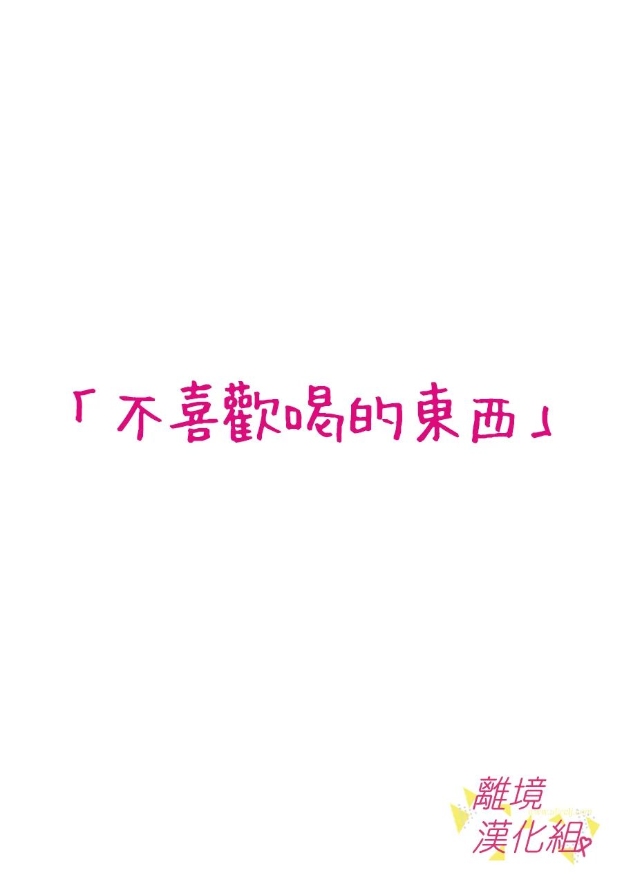 《我们收集了幸福的恋爱》漫画最新章节第158话免费下拉式在线观看章节第【2】张图片