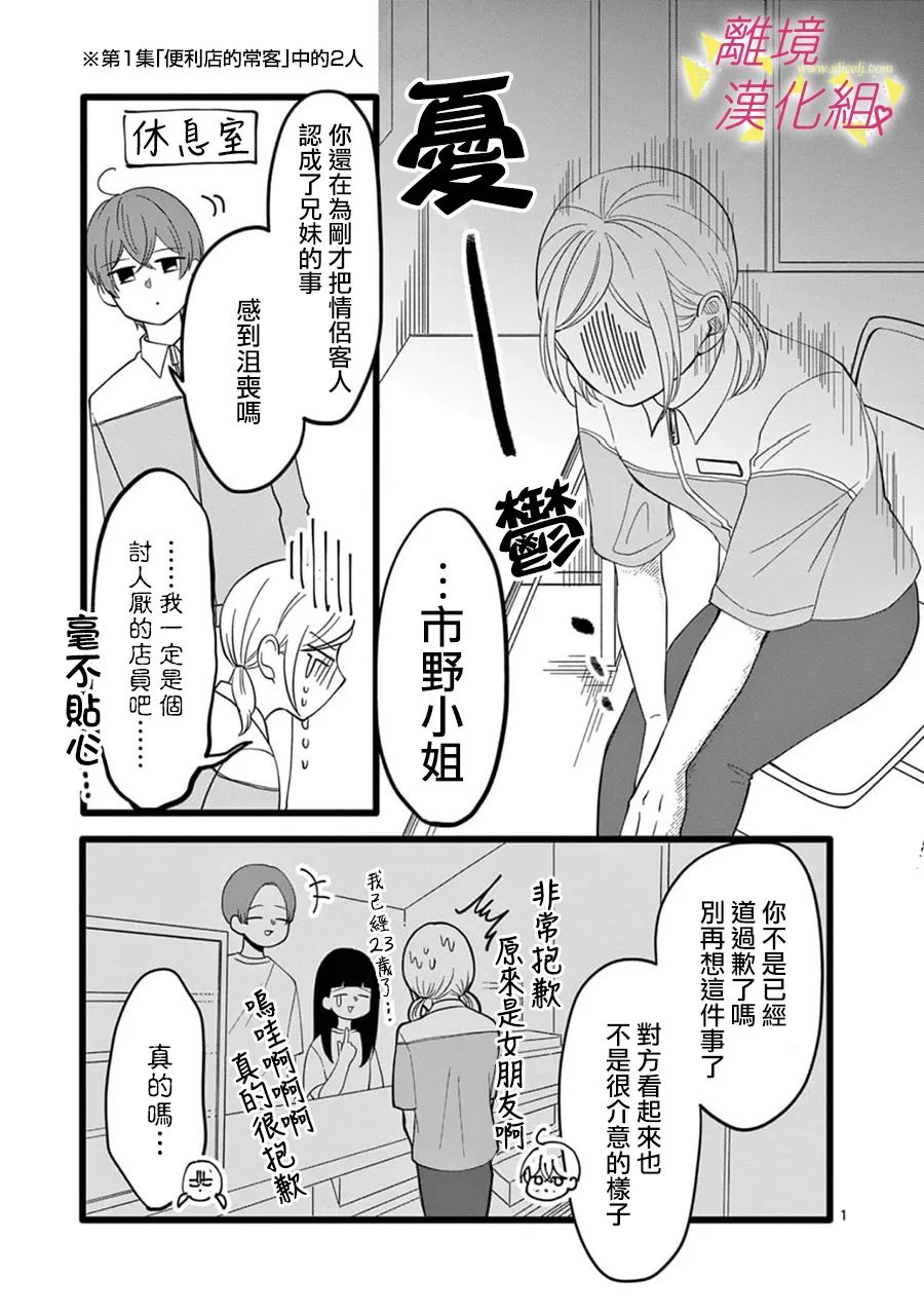 《我们收集了幸福的恋爱》漫画最新章节第152话免费下拉式在线观看章节第【13】张图片