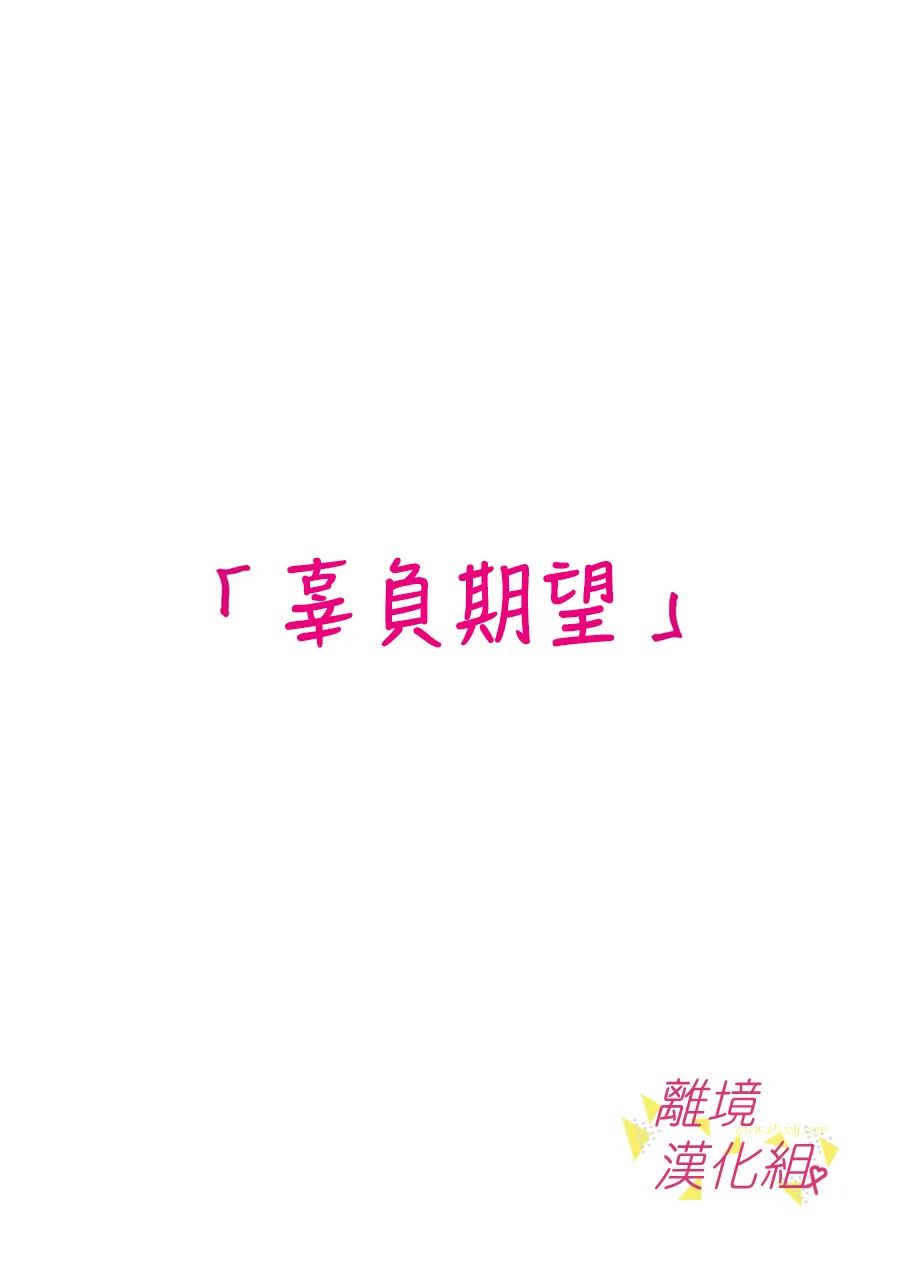 《我们收集了幸福的恋爱》漫画最新章节第163话免费下拉式在线观看章节第【11】张图片