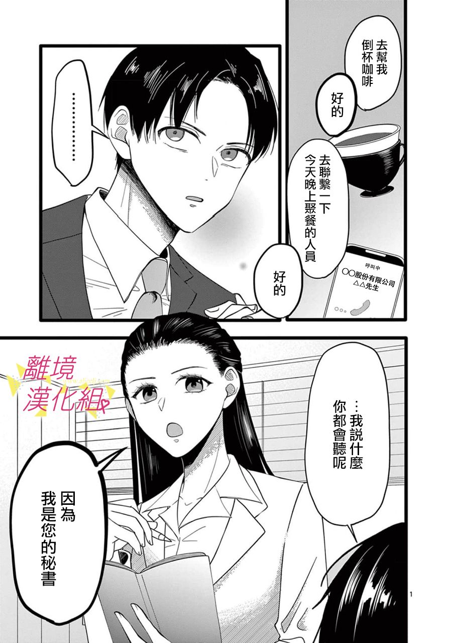 《我们收集了幸福的恋爱》漫画最新章节第161话免费下拉式在线观看章节第【3】张图片