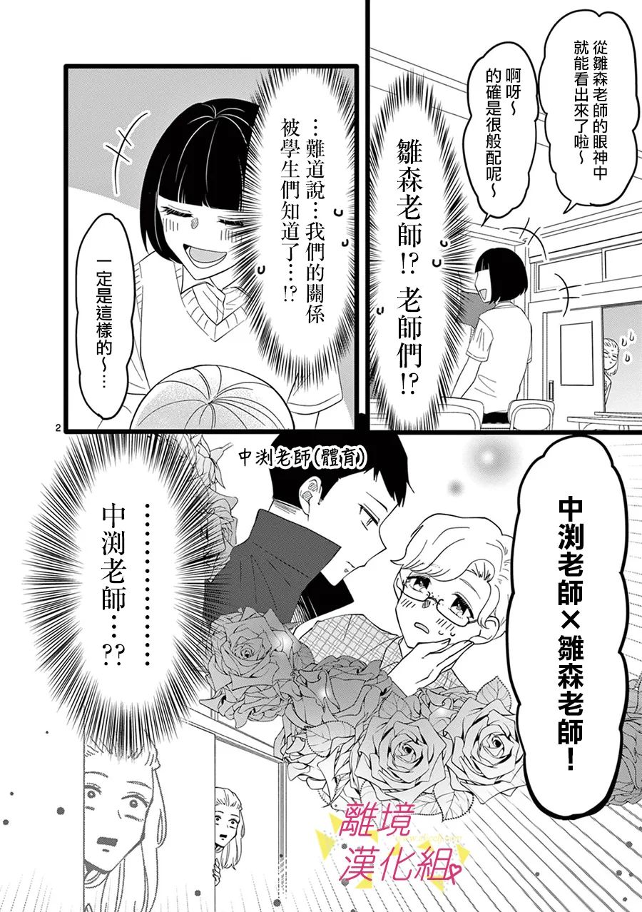 《我们收集了幸福的恋爱》漫画最新章节第156话免费下拉式在线观看章节第【9】张图片