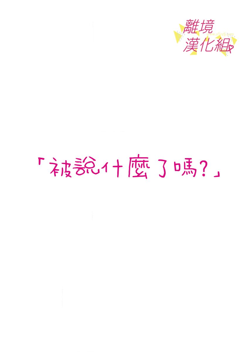 《我们收集了幸福的恋爱》漫画最新章节第55话免费下拉式在线观看章节第【18】张图片